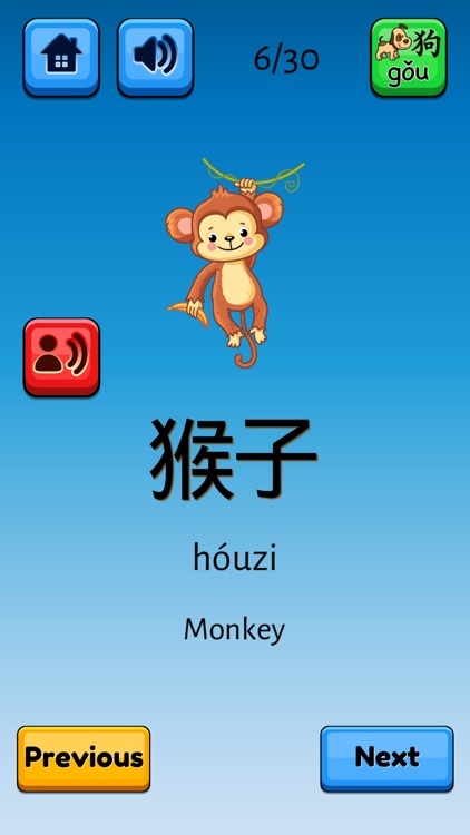 Fun Chinese Flashcards Pro screenshot-5
