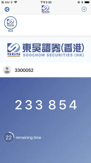 SoochowSecHK Securities token screenshot 1