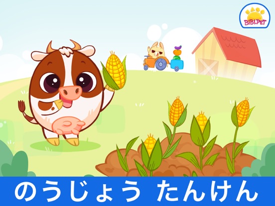 Bibi.Pet: 子供のためのパズルとカラ ー0～4歳のおすすめ画像2