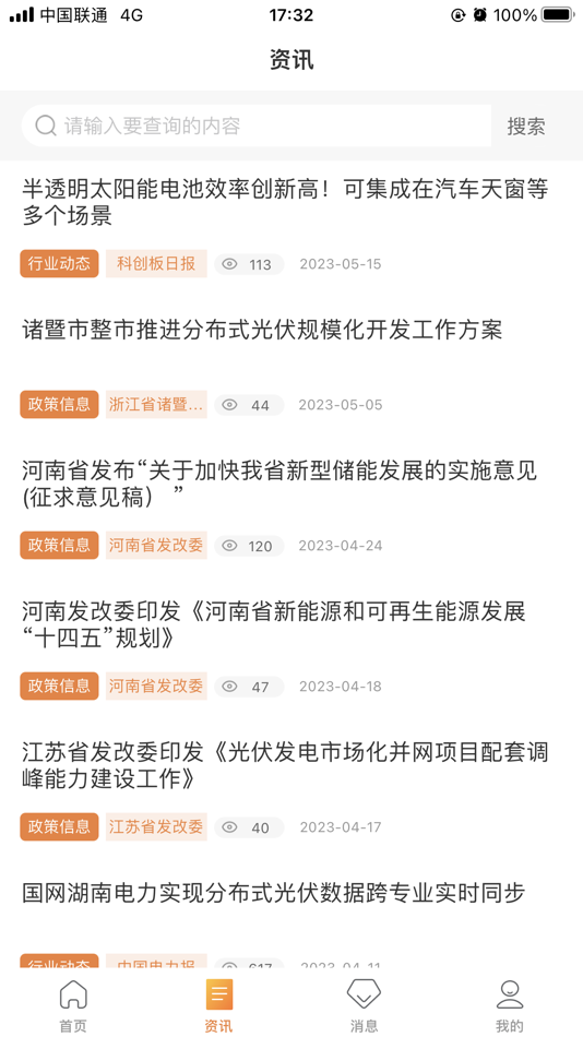 #3. 光e宝 (iOS) 由: State Grid E-Commerce Technology Co., Ltd.