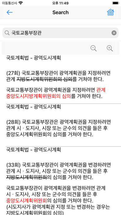 공인중개사 시험의 기출지문 개념완성(공법)-기지개のおすすめ画像4