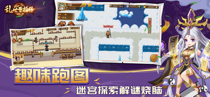 乱世曹操传-三国单机RPG跑图游戏