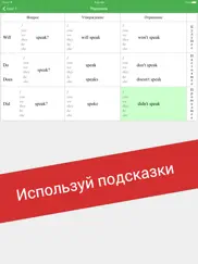 Полиглот 16 - Английский язык айпад изображения 4