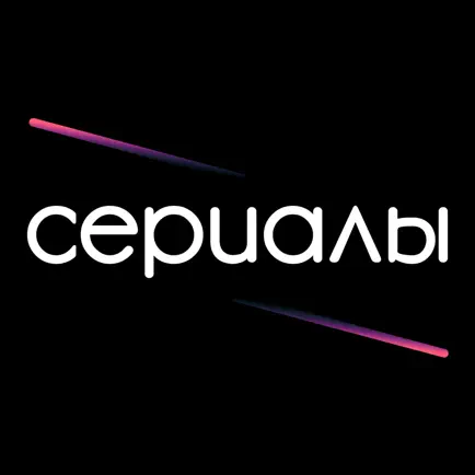 Cериалы HD: Cкачать И Смотреть Читы