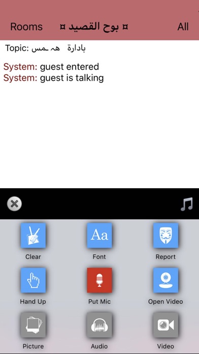 BMChat Screenshot
