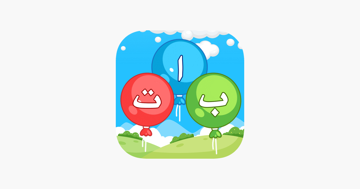 ‎Learn Arabic Alphabet Games on the App Store