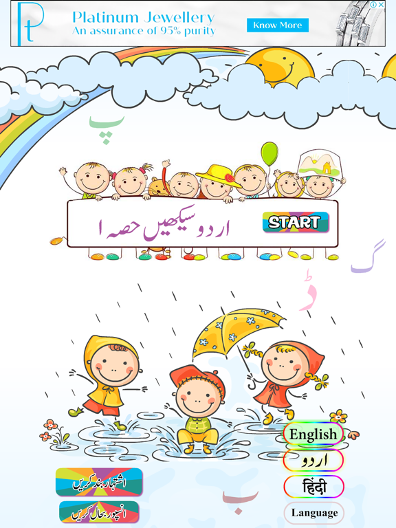Screenshot #4 pour Urdu Qaida Part 1
