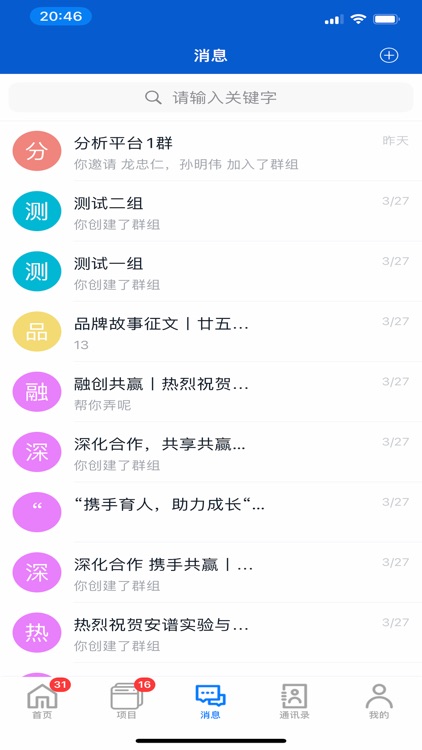 实验技术服务平台 screenshot-3