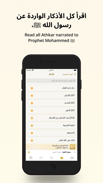 Golden Quran | المصحف الذهبي Screenshot