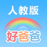 好爸爸学习机人教版 - 小学英语小学语文点读学习