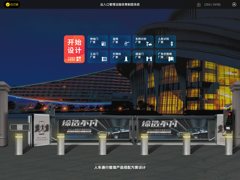 #1. 效果图工坊-轻松做出满意效果图 (iOS) 由: 祖元 周