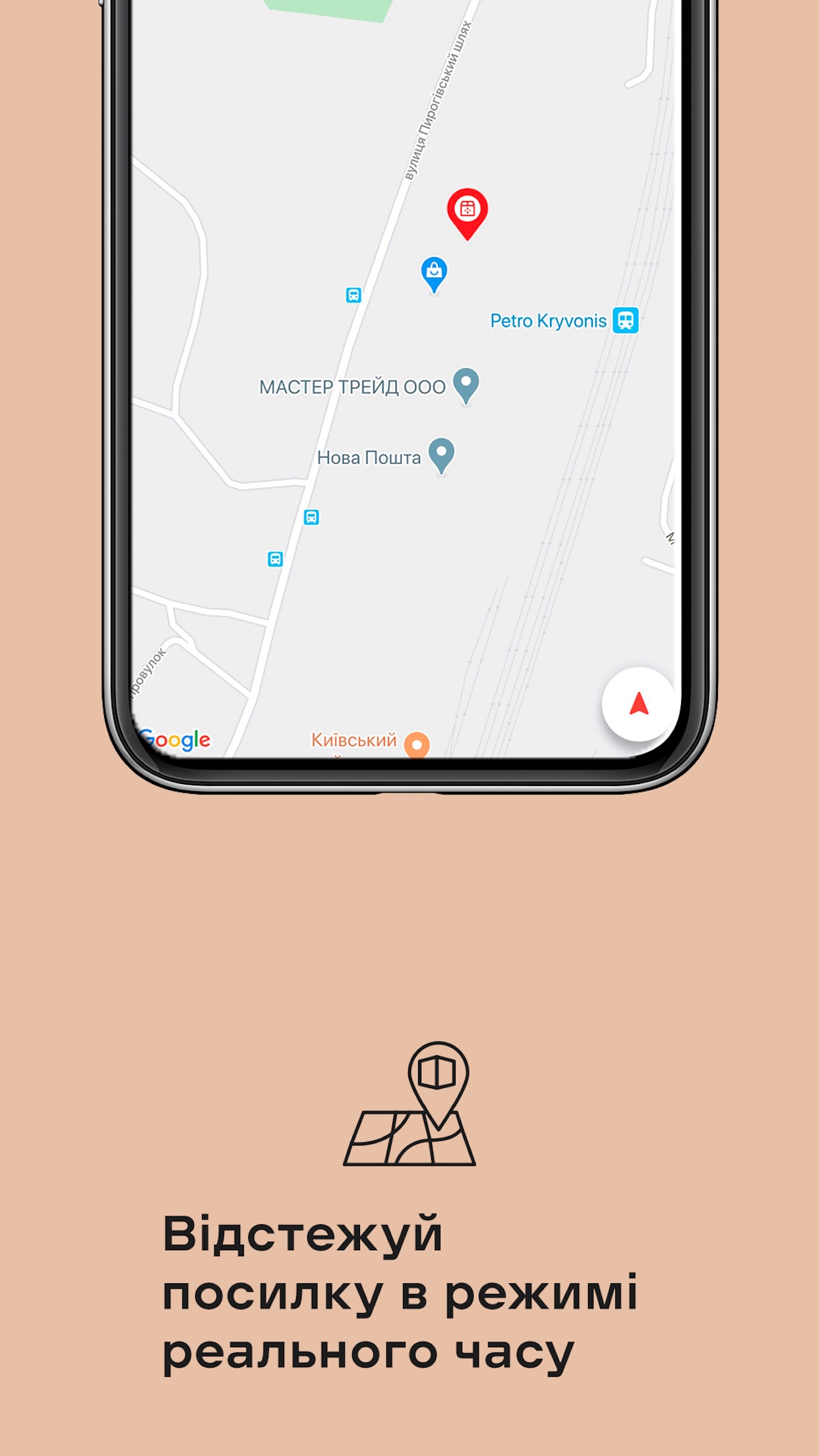 Screenshot 4 of Нова пошта old