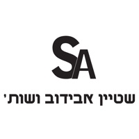 שטיין אבידוב ושות' logo