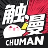 Chuman lite icon
