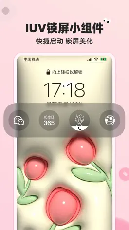 Game screenshot IUV-万能小组件主题壁纸 hack