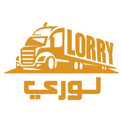 LORRY - لوري