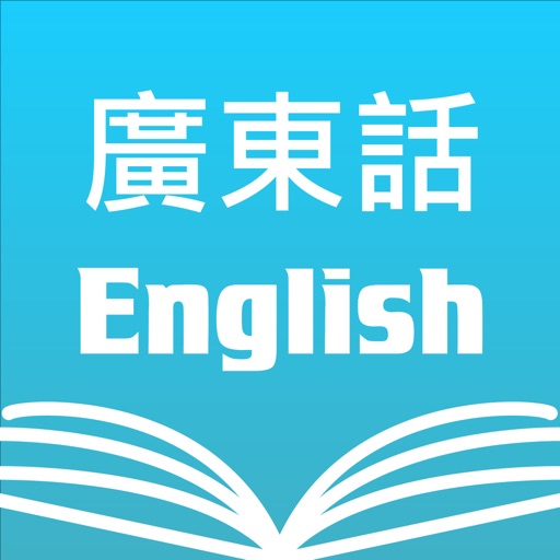 Cantonese English Dictionary + iOS App