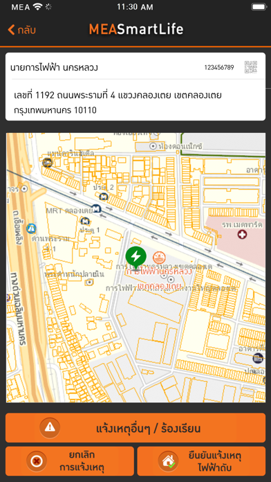 MEA Smart Life Screenshot