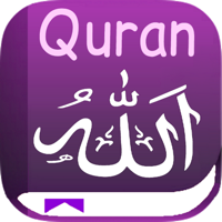 QURAN  القرآن الكريم  Koran