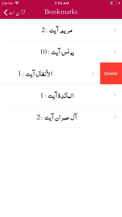 Quran Urdu Translations screenshot-8
