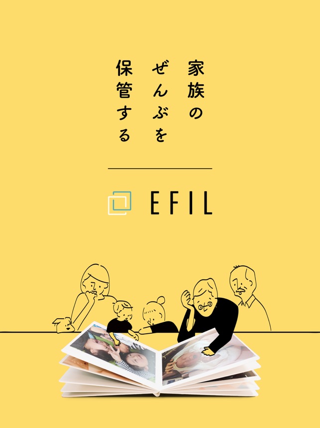 Efil 家族のぜんぶを保管する On The App Store