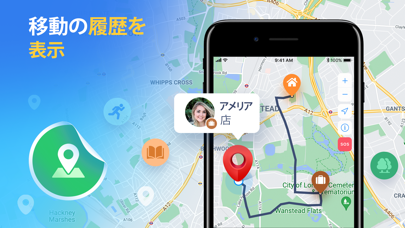 Findo: 友達を探す・GPS追跡アプリ & 位置情報のおすすめ画像3