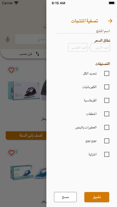 Chinese Center - المركز الصيني Screenshot
