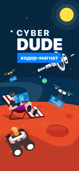 Game screenshot Cyber Dude: кодер-магнат mod apk