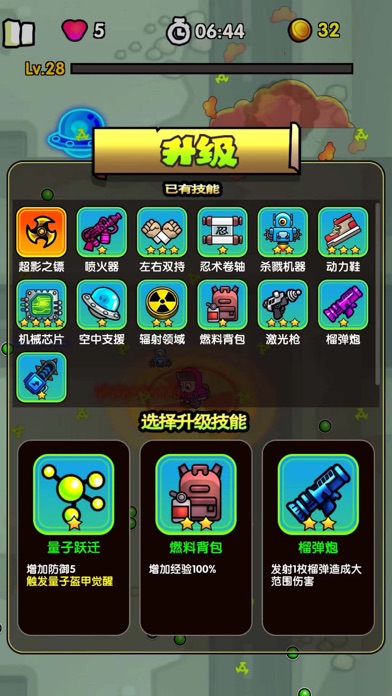 最后的庇护所-僵尸狂潮黎明 Screenshot