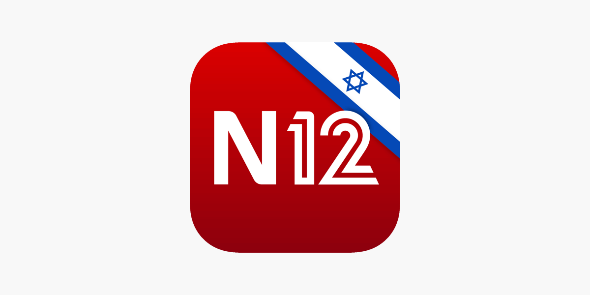 אפליקציית החדשות של ישראל N12 dans l'App Store