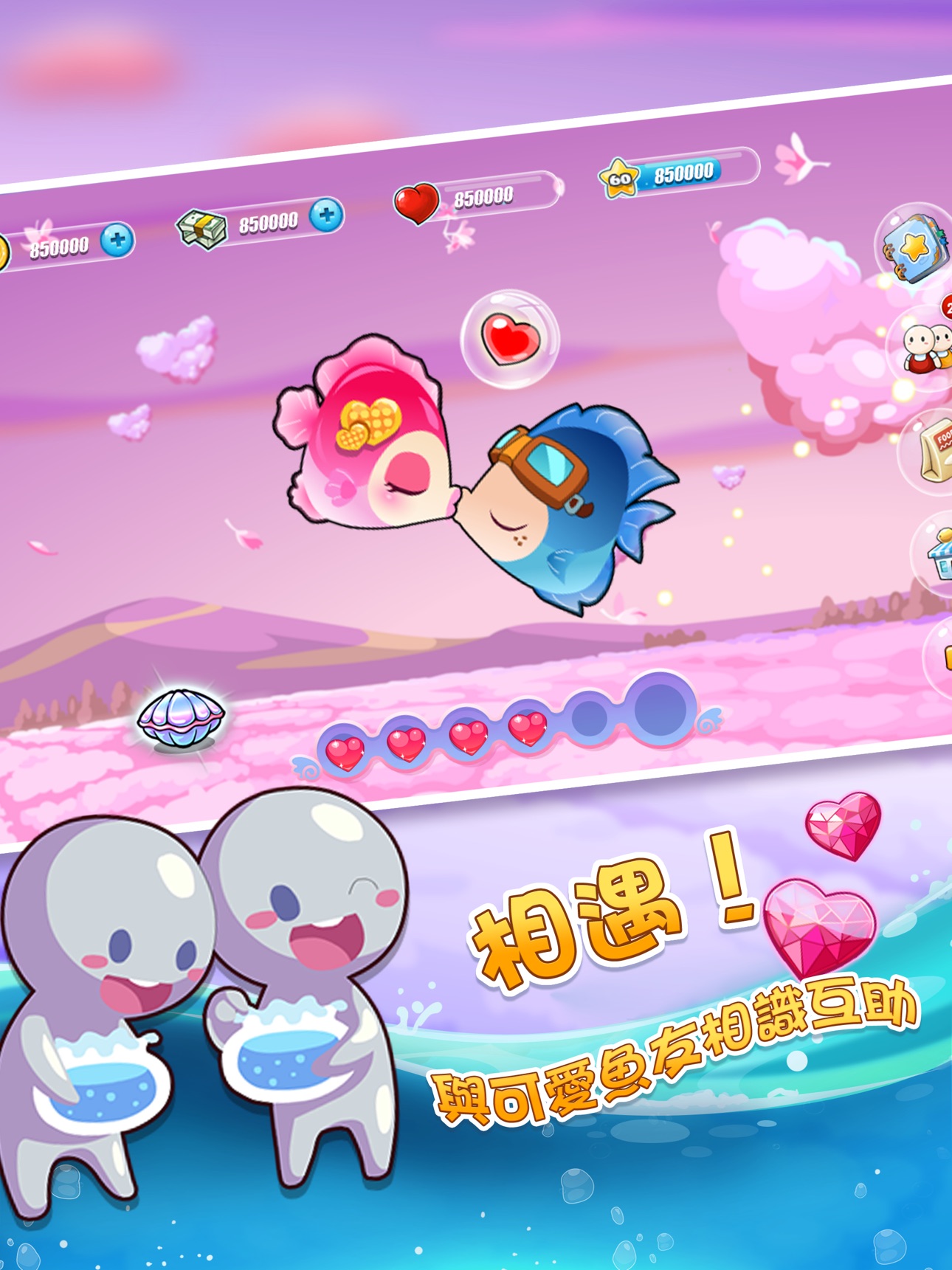 Screenshot 10 of 開心水族箱
