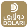 دولاري Dolari icon