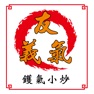 Get 友義氣 - 酸菜魚 鑊氣小炒 for iOS, iPhone, iPad Aso Report