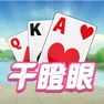Get 干瞪眼 for iOS, iPhone, iPad Aso Report