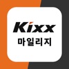 Kixx 마일리지