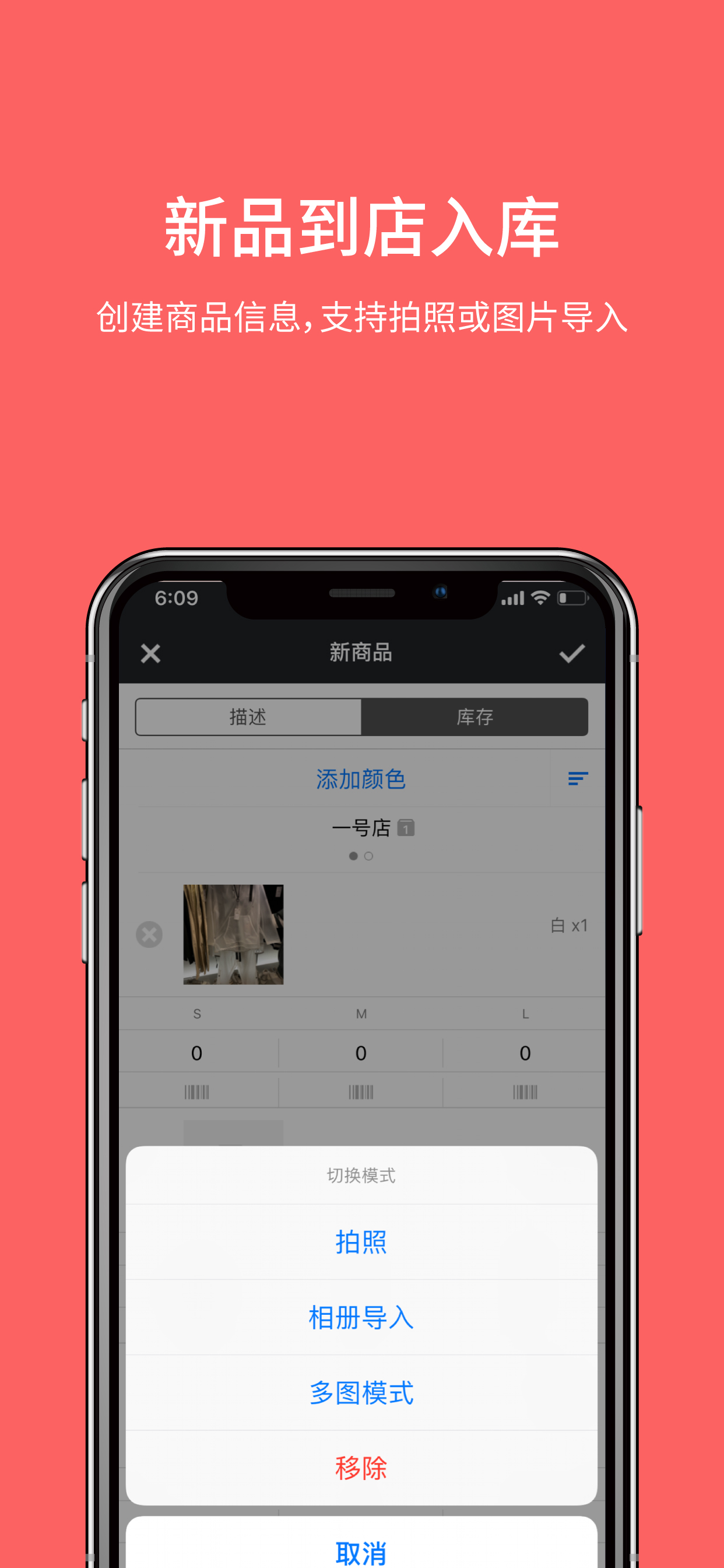 多客销售－适合服装档口的移动开单工具 screenshot 3