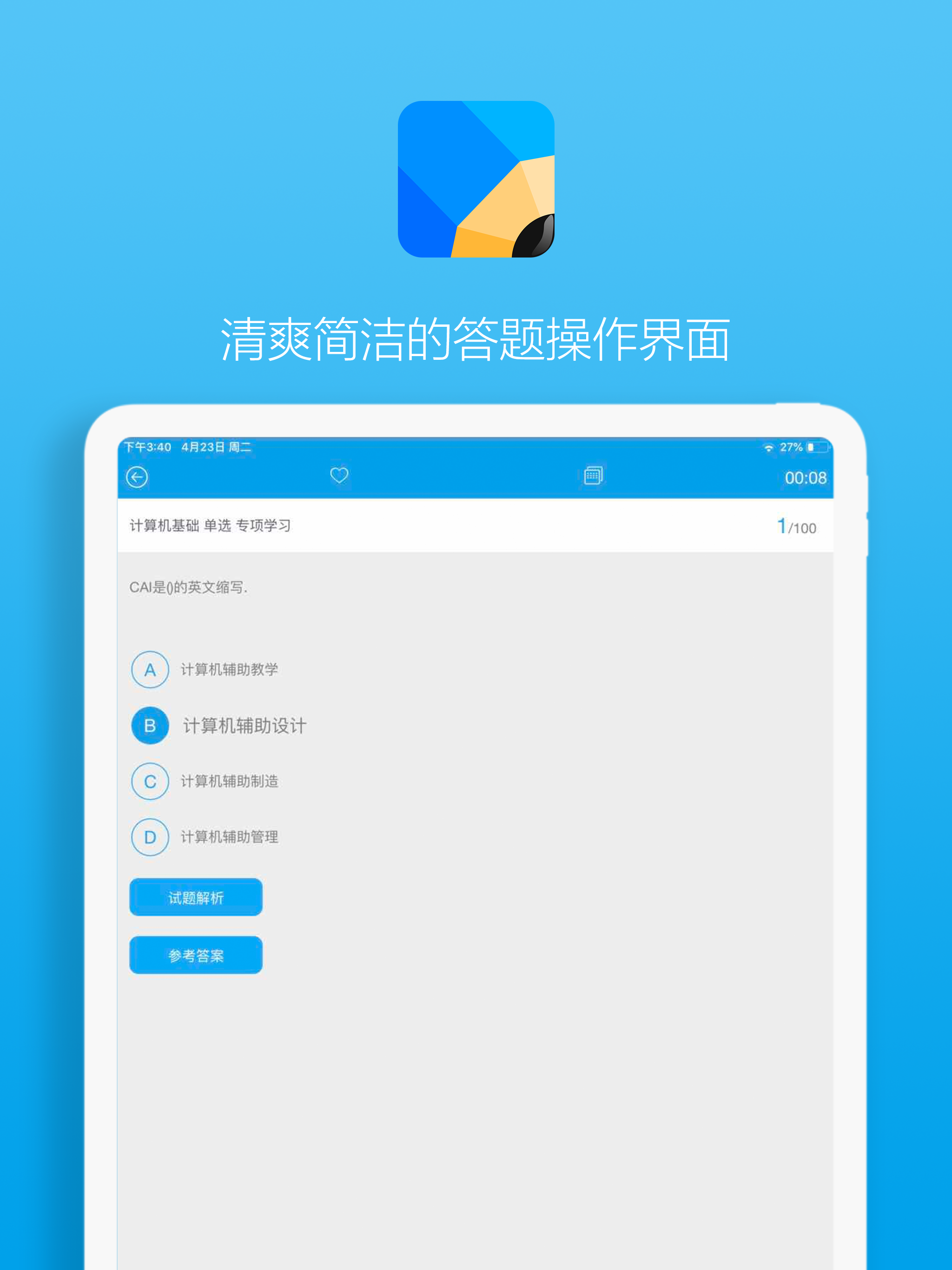 万维移动学测