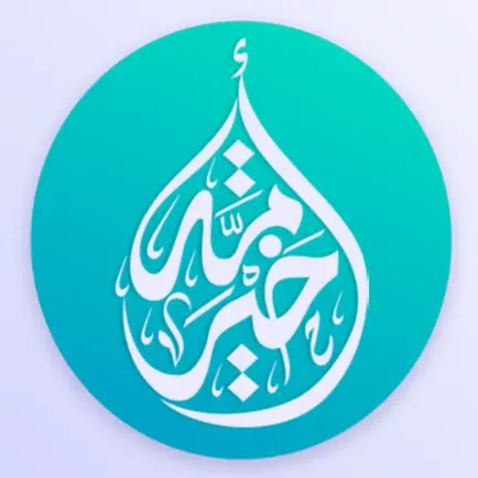 خير أمة Cheats