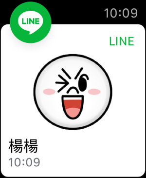 ‎LINE Screenshot