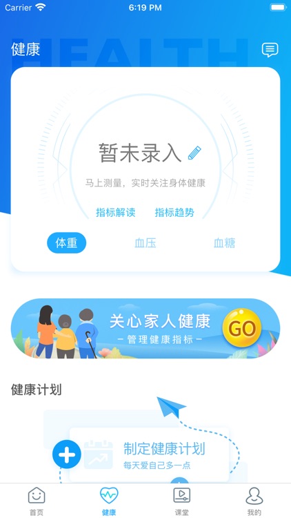 福建省妇幼公众版