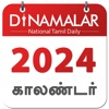 Dinamalar Calendar 2024 icon