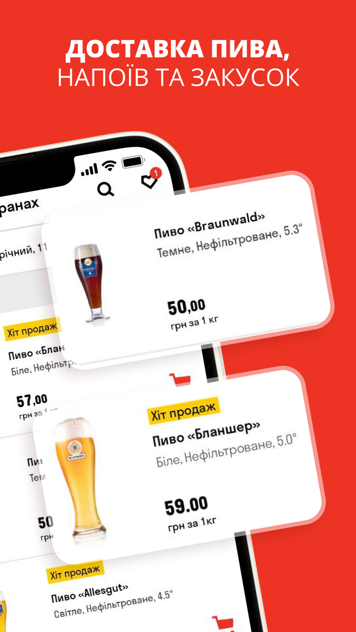 Магазин Hop Hey Море пива