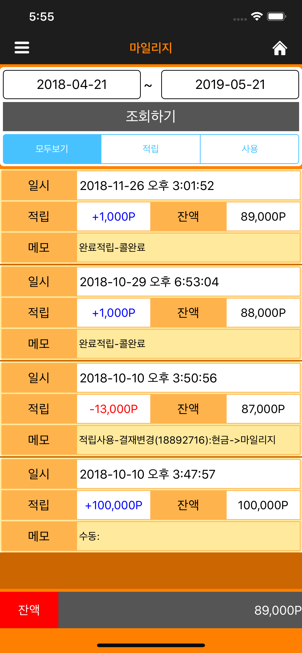 진주 8000번대리운전