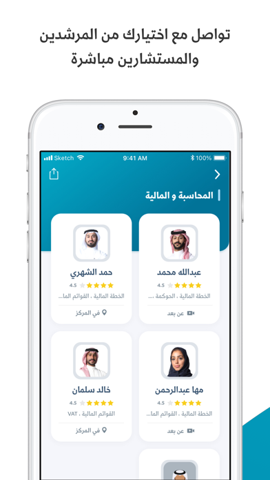 نوافذ منشآت Screenshot