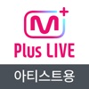 Mnet Plus Live - 아티스트용