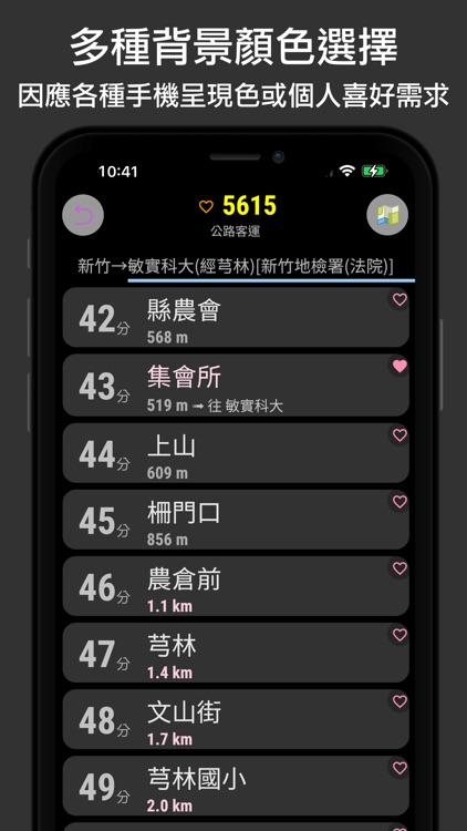 公車時刻表：台灣下一班公車時刻表 screenshot-3
