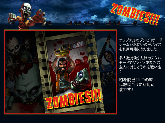 Zombies!!! ®のおすすめ画像1