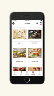 souq adan - سوق عدن iphone screenshot 3