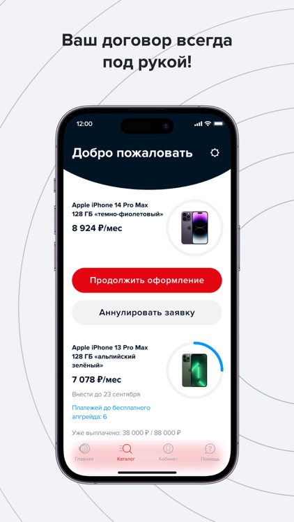 Подписка Upgrade | РТК screenshot-3