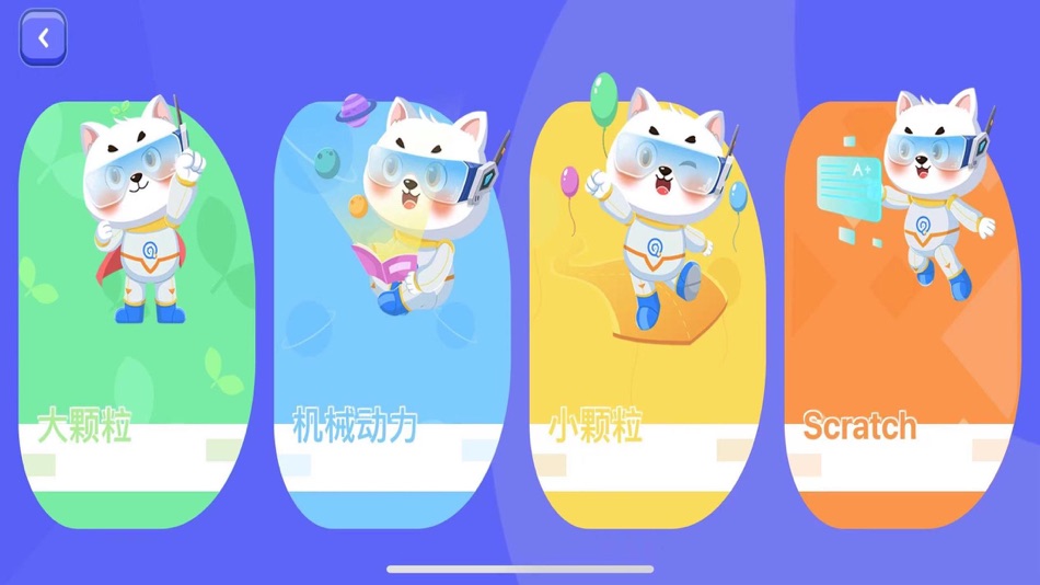 #2. 奇喵编程 (iOS) 由: Henan qiqimiaomiao Education Consulting Co., Ltd